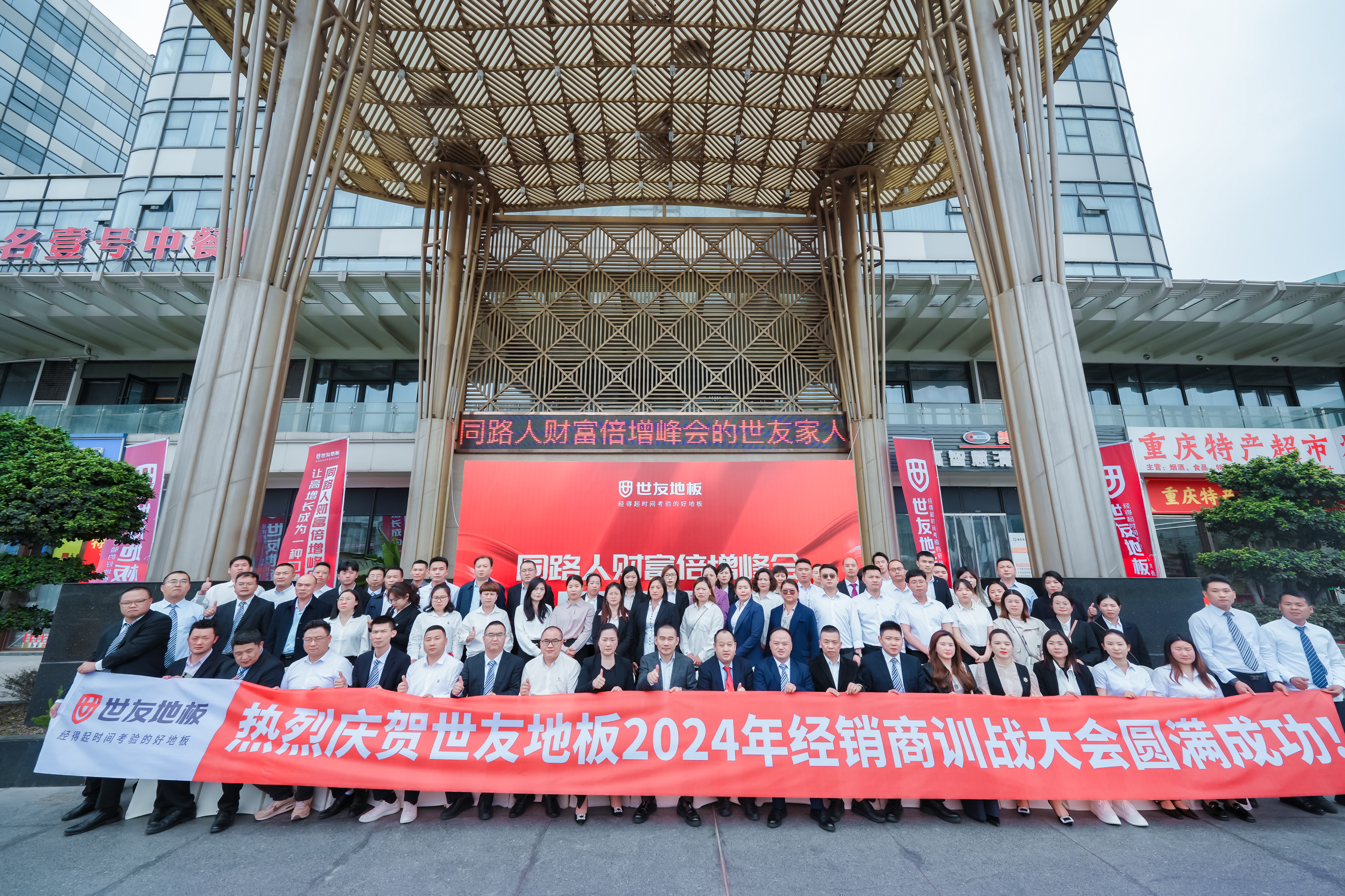 破局跨越，賡續(xù)前行丨同路人財富倍增峰會成功召開