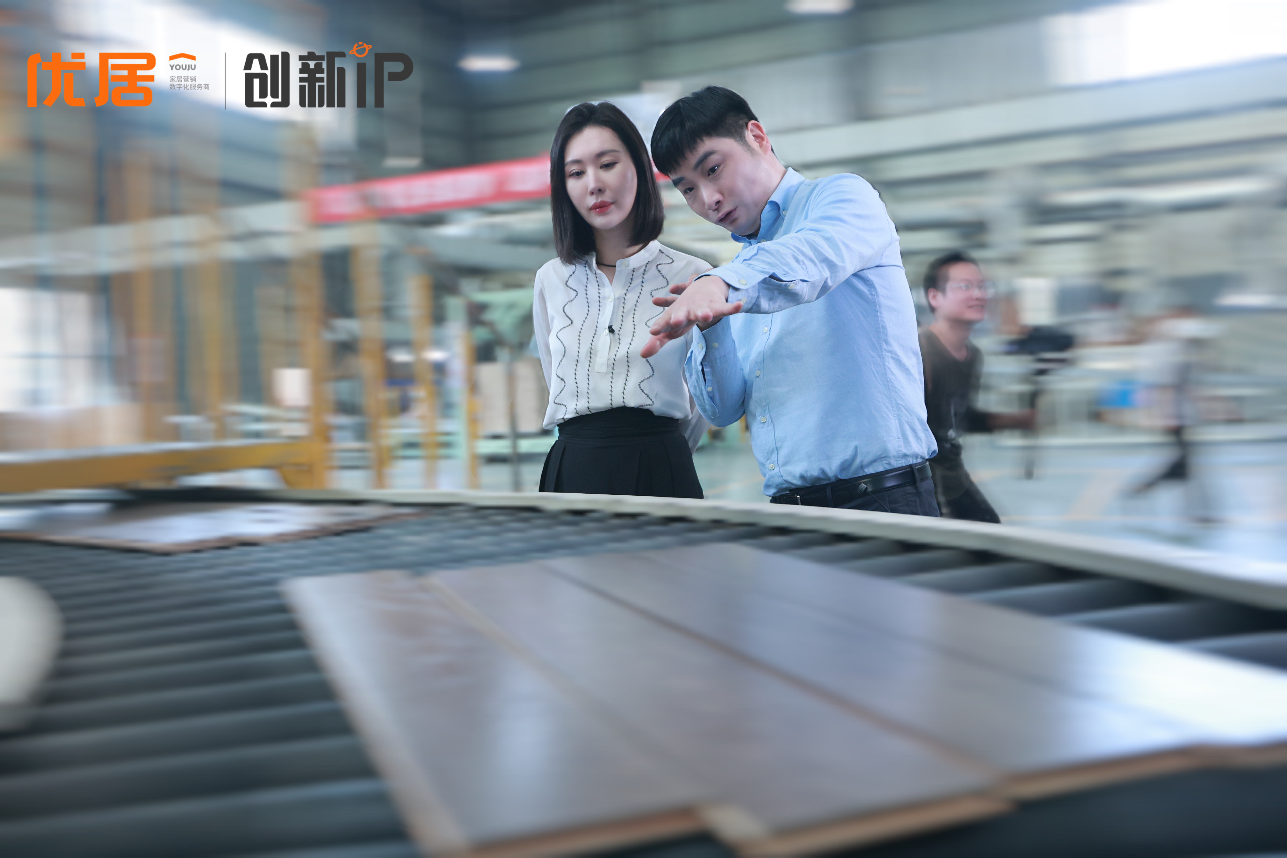 世友超級(jí)用戶——田樸珺探訪世友地板：解碼智能生產(chǎn)力中的環(huán)保革命